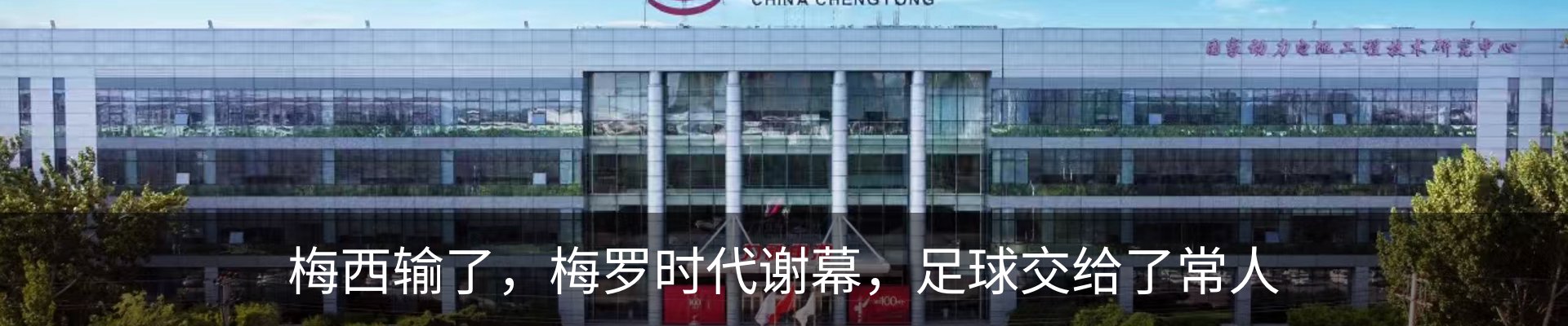 新闻动态